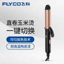 飞科(FLYCO)卷发棒 卷直两用夹板 直发器烫发器卷发器 FH6878 三合一多功能(黑金 热销)