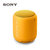 Sony/索尼 SRS-XB10便携式无线蓝牙迷你音响重低音炮户外小音箱(黄色)