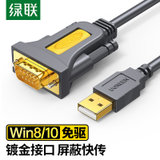 绿联/UGREEN USB转RS232串口线 USB转DB9针公头转接线 com口调试线 1米 20210(灰色 1M)