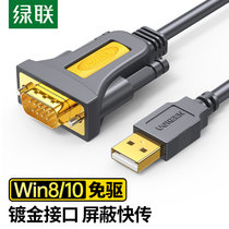 绿联/UGREEN USB转RS232串口线 USB转DB9针公头转接线 com口调试线 1米 20210(灰色 2M)