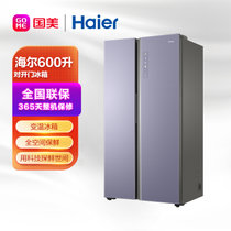 海尔(Haier)BCD-600WGHSS17NZU1 600立升 对开门 冰箱 空间保鲜 星云紫