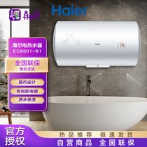 海尔电热水器EC6001-B1 简约、速热、防电墙