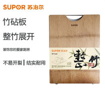 苏泊尔（SUPOR）整竹切菜板厨房案板家用实木擀面板和面板水果砧板(50*35CM)