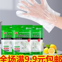 厨房一次性手套龙虾美容清洁卫生台湾饭团工具薄膜手套100只(均码 100只袋装)