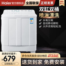 海尔半自动洗衣机9公斤大容量家用双缸双桶双筒老式洗衣机