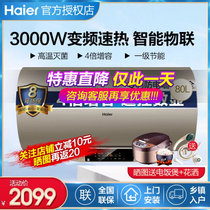 海尔（Haier）电热水器3000W变频速热高温灭菌 一级能效 手机智能 恒温储水式家用新款速热增容(80升)