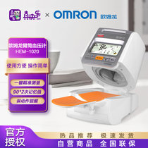 欧姆龙(OMRON)电子血压计 HEM-1020 智能加压全自动上臂筒式家用血压测量仪 大字体