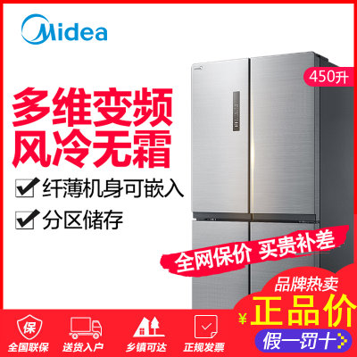 美的十字对开门电冰箱无霜四门家用变频银色家用BCD-450WTPM(E)(450升)