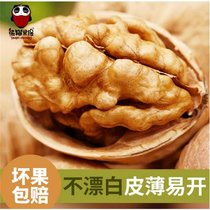 【新疆特产】熊猫果缘纸皮核桃420g包邮阿克苏核桃
