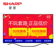 夏普（SHARP）LCD-65SU760A 4K智薄企鹅TV 互联网电视 平板液晶电视机