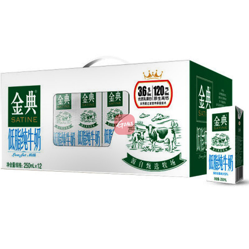 国美自营 伊利金典低脂纯牛奶250ml*12盒