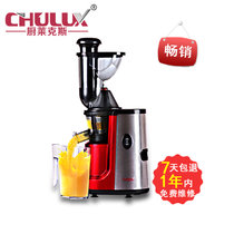厨莱克斯（chulux） CL-J898原汁机大口径慢速原汁机低速榨汁机家用果汁机