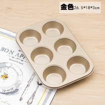 圆形平底铁质6连蛋糕模具 六孔纸杯子烘培模具 烘焙送2叠纸托(金色（平底6连） 默认版本)