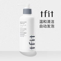 TFIT洗面奶氨基酸泡泡洁面乳进口泡沫洁面深层清洁控油平衡收缩毛孔