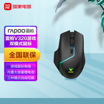 雷柏(RAPOO) 游戏鼠标有线/无线双模式绝地求生吃鸡辅助鼠标宏定义 V320黑色