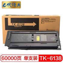 e代经典 京瓷TK-6138粉盒 适用TASKalfa 4020i机型 墨粉碳粉盒 约60000页(黑色 国产正品)