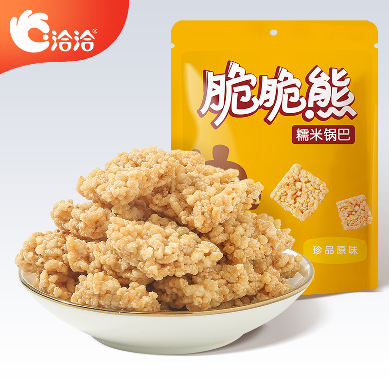 洽洽脆脆熊糯米锅巴网红咸蛋黄味多口味组合50g3袋