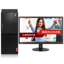 联想(Lenovo) 启天M410台式机电脑 i7-6700/4G/1T/1G独显/DVD/DOS可装win7系统(单主机无显示器)
