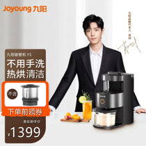 九阳（Joyoung）家用高端多功能破壁料理机L12-Y3 低音免手洗 预约热烘清洗 榨汁机豆浆机(Y3)