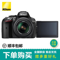 尼康（nikon）D5300 单反相机 单机身(套餐五)