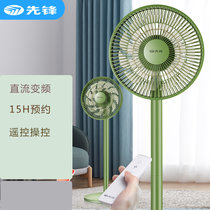 先锋(Singfun)遥控电风扇直流变频轻音落地扇客厅家用节能扇DXH-S6小米白 / DXH-S6pro森林绿(DXH-S6pro森林绿 直流变频)
