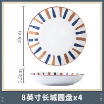 碗碟套装家用日式餐具套装景德镇陶瓷简约创意个性饭碗汤碗筷盘子(长城【清仓】8英寸盘4个)