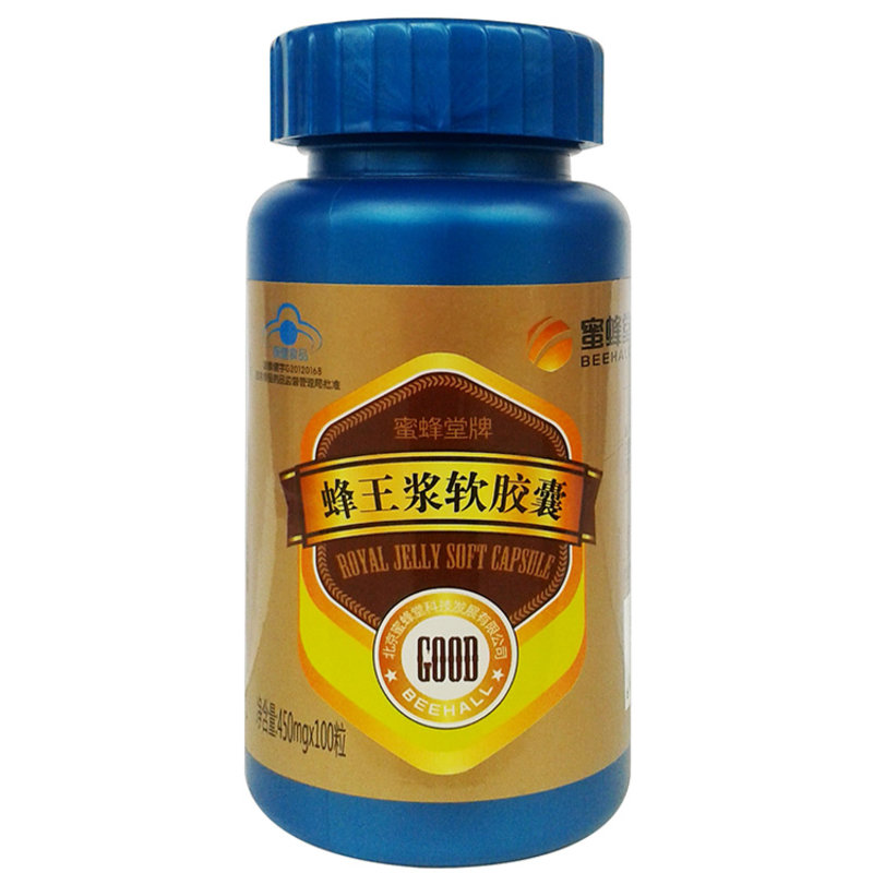 北京蜜蜂堂蜂王浆软胶囊450mg*100粒 药房* 蜂王浆冻干粉 配蜂胶