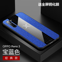 OPPO Reno3手机壳新款布纹oppo reno3商务磁吸指环外壳RENO3保护套防摔全包男女(蓝色)