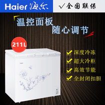 海尔（Haier）FCD-211XZ(DS) 211升大冷冻小冷藏式冷柜