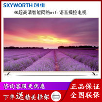 创维(Skyworth）75A7 75英寸 4K超高清 智能网络wifi 语音操控 HDR 平板液晶电视 家用客厅壁挂