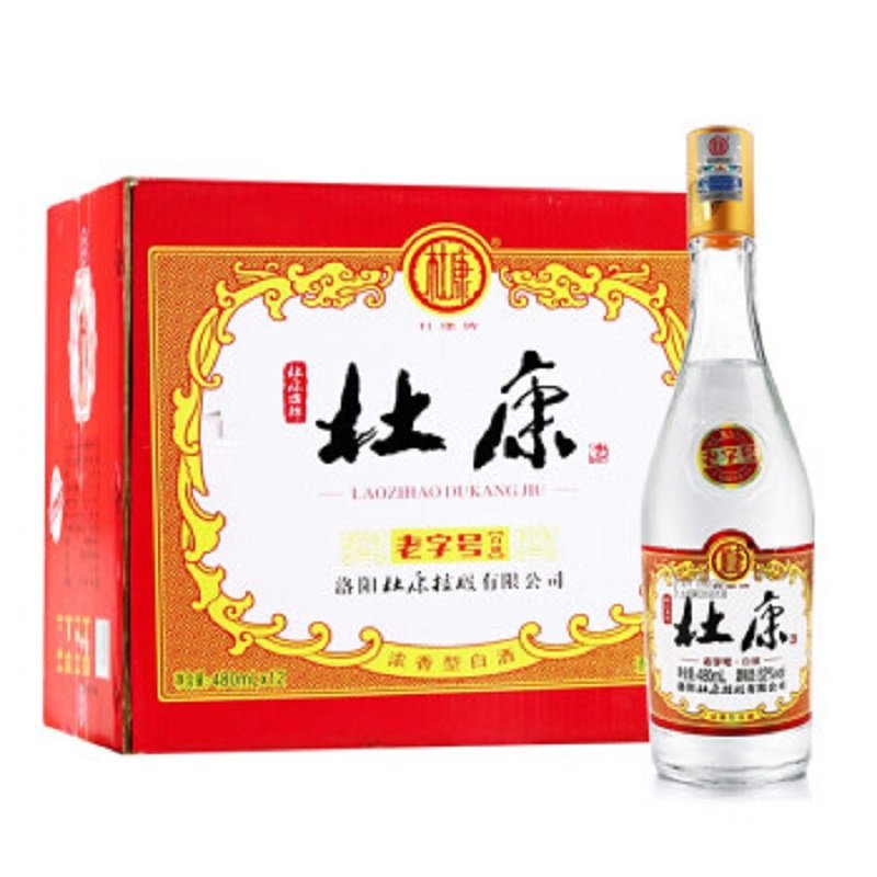 杜康酒52度杜康老字号白玻浓香型白酒480ml3瓶