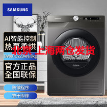 三星(SAMSUNG)DV80T5220AN/SC 8KG家用热泵低温AI智能护衣防皱快烘干衣机 冰晶灰色