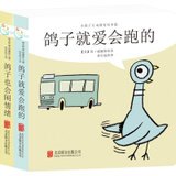小鸽子互动教育绘本（全2册） 0-3岁宝宝情绪管理绘本，低幼版《别让鸽子开巴士》，让孩子发现自我