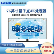 三星（SAMSUNG）QA75Q70TAJXXZ 75英寸4K超高清 QLED 人工智能 教育资源液晶电视机2020新品(QA75Q70TAJXXZ)