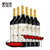 格拉洛智利原瓶进口红酒赤霞珠干红葡萄酒整箱装 送专业酒具(红色 六只装)