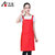 时尚防水围裙厨房服务员做饭工作服女男涤纶围腰H肩带十色可选(红色 1条围裙)
