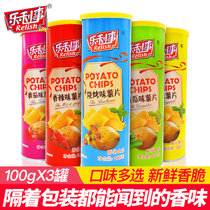 乐利事薯片100克X3罐多口味（新疆西藏海外港澳台不发货）