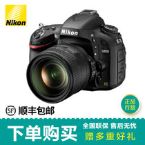 尼康（Nikon） D610 24-85mm VR单反套机 （全画幅单反相机尼康D610 24-85)(套餐一)
