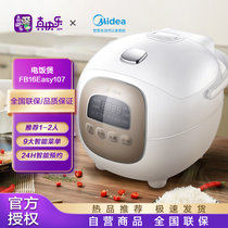 美的（Midea）电饭煲小型24小时预约 1.6L迷你家用电饭锅MB-FB16Easy107