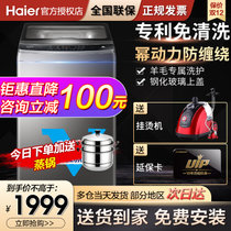 海尔（Haier）波轮洗衣机全自动9公斤 大容量免清洗幂动力家用节能静音MB90-F058