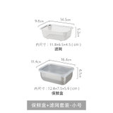 家事问屋日本进口不锈钢带盖沥水保鲜盒家用冰箱收纳盒厨房备菜盒((保鲜盒+滤网)套装-小号 默认版本)