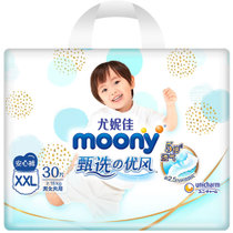 Moony臻选优风成长裤XXL30片 婴儿宝宝通用拉拉裤尿不湿 轻薄透气
