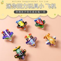 儿童玩具男孩小玩具创意个性回力汽车模型幼儿园送礼物小礼品批(回力飞机100辆)