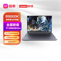 联想(Lenovo)拯救者R9000K 16英寸游戏笔记本电脑(新锐龙 8核 R9-5900HX 32G 1T RTX3080 2.5k 165Hz)