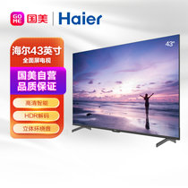 海尔（Haier） LE43G71 43英寸全面屏 高清智能 立体环绕音 彩电电视