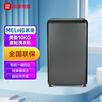 美菱(MeiLing) 10公斤 洗衣机 一键清洗 桶清洁一键自洗 MB100-700GX晶钻灰