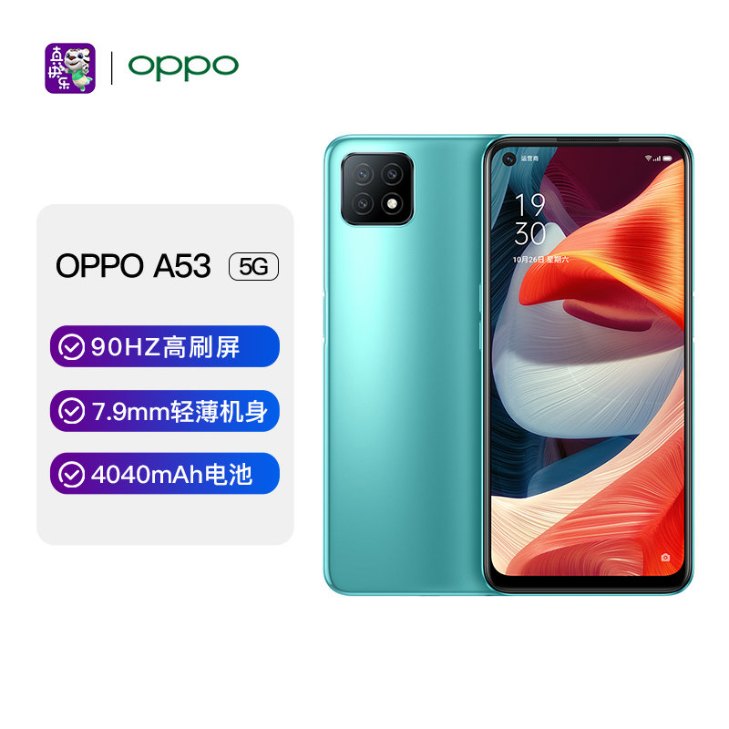 oppoa53双模5g轻薄时尚外观90hz超清护眼屏ai智能三摄拍照视频游戏