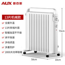 奥克斯(AUX)油汀取暖器暖风机家用电热油丁酊暖气片电暖器NSC-200-13A6(13片机械)