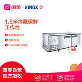 星星（XINGX）TD-15E 1.5米 商用厨房冰柜 全冷冻工作台 不锈钢操作台 冰柜 冷柜