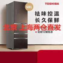 Toshiba/东芝 GR-RM533WE-PG1A2 电冰箱冷藏冷冻大容量风冷无霜家用变频电冰箱